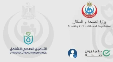 حجز عيادات التأمين الصحي 2025: دليل عملي لاختيار المستشفى الأقرب بخطوات واضحة